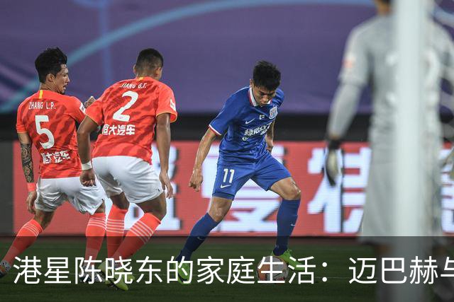 港星陈晓东的家庭生活：迈巴赫与南瓜松饼的双重奏